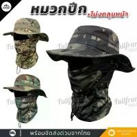 ราคา เซ็ทสุดคุ้ม หมวกปีกพร้อมหมวกโม่ง หมวกผู้ชาย หมวกเดินป่า หมวกทหาร หมวกวินเทจ ชาย หมวกบักเก็ตชาย หมวกปีกทหาร หมวกปีก หมวกเดินป่าชาย (1732086994218420839)
