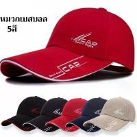 ราคา หมวกกีฬา หมวกปลา สำหรับผู้ชาย แฟชั่นกลางแจ้ง หมวกเบสบอลสาย หมวกปีกยาว หมวกกันแดด Snapback หมวกแหลม หมวกผู้ชาย ปี 2024 (1730145267955436276)