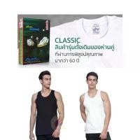 ราคา ตราห่านคู่ เสื้อกล้ามผู้ชาย สีขาว/ดำ รุ่น Classic ขายดีประจำเดือนนี้ Man Clothing Cotton (1730908941754534136)