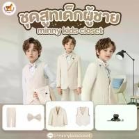 ราคา ชุดสูทเด็กชาย สีครีม ชุดไปงานเด็กผู้ชาย เสื้อสูทแขนยาว+เสื้อกั๊ก+กางเกงขายาว+หูกระต่าย children's suit (1731962442187375770)