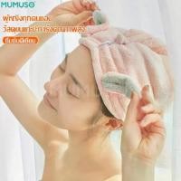 ราคา ผ้าคลุมผม หมวกคลุมผม หูกระต่าย น่ารัก ผ้าคลุมผมแห้งไว ผ้าเช็ดผมนาโน ผ้าคลุมผมไมโครไฟเบอร์ ดูดซับผมแห้งเร็ว (1729600124582070751)