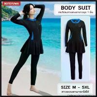 ราคา ชุดว่ายน้ำผู้หญิง แบบชิ้นเดียวเสื้อแขนยาวกระโปรงกางเกงขายาว ป้องกันแดดแสงUV คนอวบสามารถใส่ได้ ดีไซน์สวย แนะนำ (1730492678468569586)