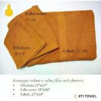 ราคา COD ผ้าขนหนู KTI Towel ถวายพระชุดใหญ่ จัดชุดถวาย สังฆทาน สีน้ำตาลพระราช / สีเหลืองพระ (1731477780469351902)