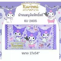 ราคา ผ้าขนหนู ลิขสิทธิ์แท้ 27X54นิ้ว ไซส์ L ผ้าเช็ดตัว ผื่นใหญ่ ลายการ์ตูน / / (1731864216692819084)