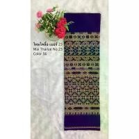 ราคา ไหมไทลื้อ ผ้าไหมทอลาย ผ้าถุง ผ้าซิ่น ของรับไหว้ ของฝาก ของขวัญ ผ้าตัดชุด (1731661497807963573)