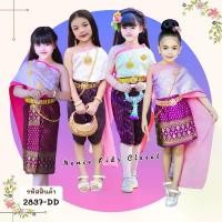 ราคา [2837-DD] ชุดไทยเด็กผู้หญิง ชุดผ้าไทย ชุดโจงกระเบน ชุดสงกรานต์ ผ้าถุง สไบ พุดตาน (1731608150050244319)