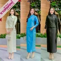 ราคา ชุดไทยจิตรลดา ผ้าไหมสี่เส้น อัดผ้ากาว จำหน่ายเป็นเช็ต (เสื้อ+ผ้าถุง) (1729720607221909741)