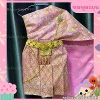 ราคา ชุดไทยเด็กเล็ก 1-4 ปี สไบ +(ผ้าถุง ยาว12 นิ้ว) (สำเร็จรูป) (7-15 KG.) แถมฟรีสายสังวาลย์ บล็อกบัสเตอร์ (1731257767403685727)