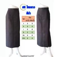 ราคา ผ้าถุง รหัส ศ ไซส์ S-4XL ผ้าถุงสำเร็จรูป เข้ารูป ผ้าถุงไหมสี่เส้น ไหมลาว ใส่ได้ทุกโอกาส (1730664662118140601)