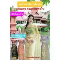 ราคา ชุดไทยสไบงานปัก(ได้3 ชิ้น ผ้าถุง+สไปพีท+สไบ(พาดไหล่)ปักทอง งานสวยผ้าดี สินค้าพร้อมส่ง สินค้าดี girl ผู้หญิง Women เสื้อผ้า (1731589786386860376)