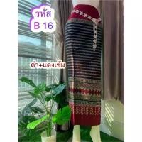 ราคา ผ้าฝ้าย ผ้าถุง ผ้าไทย ชุดไทย ผ้าทอทั้งผืน ผ้ายังไม่ได้เย็บสำเร็จ (1730105250364033222)