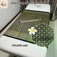 ราคา ผ้าพิมพ์ทอง ผ้าลายไทย ผ้าคลุมเตียงสปา ผ้ารองน้ำมันนวด ผ้าถุง (1732156254442785052)
