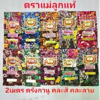 ราคา ผ้าถุง ตรังกานู ผ้าปาเต๊ะ ตรา แม่ลูก แท้ โสร่ง คุณภาพดี สูง42นิ้ว รอบเอว2 เมตร เย็บแล้ว งาน คุณภาพ คละลาย ราคาถูกสุดๆ พร้อมส่งใน1วัน (1731540950857583300)