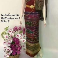 ราคา ฝ้ายไทลื้อ เบอร์ 8 ผ้าถุง ผ้าฝ้ายทอลาย ผ้าซิ่นไทลื้อ ลายน้ำไหล ผ้าตัดกระโปรง ผ้าพื้นเมือง ผ้าลายพื้นเมืองเหนือ (1729624106763716874)