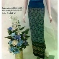 ราคา ผ้าไหมแพรวากาฬสินธุ์ เบอร์ 27 ฝ้ายขิตแพรวา แพรวากาฬสินธุ์ ผ้าถุง ผ้าซิ่น ผ้าตัดชุด ฝ้าย ฝ้าย (1729663578363824394)