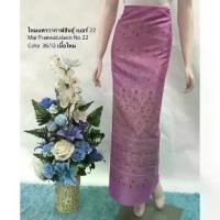 ราคา ไหมแพรวากาฬสินธุ์ 22 ผ้าถุง ผ้าซิ่น ไหมขิตแพรวา ผ้าตัดชุด ตัดกระโปรง ผ้าทอลาย ผ้าไทย (สี 1-2-3-4-8-9-36/12) สีอื่นๆ มี 3 ตะกร้าให้เลือก (1729665238368618762)