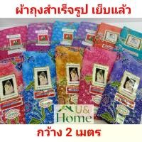 ราคา ผ้าถุง ผ้าปาเต๊ะ ผ้าถุงเย็บแล้ว ผ้าถุง 2เมตร ผ้าถุงสำเร็จรูป ผ้าถุงภาคใต้ ผ้าปาเต๊ะตัดชุด ผ้าถุงราคาส่ง เก็บเงินปลายทาง (1729570667989141993)