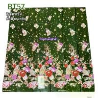 ราคา ผ้าปาเต๊ะ พิมพ์ทอง BT 57 ผ้าถุง ตราเจ้าหญิงแท้ ตัดกระโปรง ผ้านุ่ง ไม่เย็บกว้าง 2เมตร ไม่ลื่น ซับน้ำ สีไม่ตกงานแท้ไม่ผิดหวังคะ (1730740598378039438)