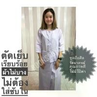 ราคา ชุดปฏิบัติธรรมหญิง ชุดถือศีลผู้หญิง เสื้อชีพราหมณ์ ผ้าถุง ชุดชีพราหมณ์ ชุดขาวรัตนาภรณ์ Clothing Lady Women (1729645008185297453)