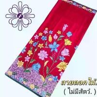 ราคา ผ้าถุงลายมาใหม่ ลายบาติก สีสดสวย ผ้าถุง ผ้าถุงลายสวยๆผ้าถุงลายไทย ชุดผ้าไทย กระโปรงผ้าไทย ผ้าไทย ผ้าถุงสำเร็จ ผญ ผ้าถุง(ไม่มีสัตว์) (1731883416213752606)