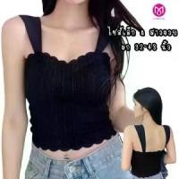 ราคา [COD] [Tiktok]เสื้อสายเดี่ยว สายเดี่ยวสาวอวบ เสื้อซับใน ครอปลายลูกไม้ ผ้านุ่ม ฟองน้ำถอดได้ 1108/L1115 (1731950909531063334)