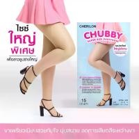 ราคา [COD] [ 12 คู่ ] CHERILON Chubby เชอรีล่อน ถุงน่องไซส์ใหญ่ ถุงน่อง คนอ้วน สาวอวบ เนื้อเนียน ช่วงสะโพกกระชับพิเศษ CLL-HSNCBF (1731856141319243869)