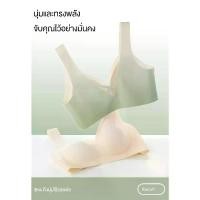 ราคา บราแบบถอดได้ ชิ้นเดียว ไล่โทนสี ไร้ตะเข็บ นุ่ม ยกคัพคงที่ ซัพพอร์ทเนื้อเยลลี่ รวบรวมคอลเลกชั่นด้านข้าง สไตล์ 8088 # กางเกง เก็บ พุง sabina กางเกง เก็บ พุง sabina แผ่นแปะ เ (1731435539120031147)