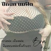 ราคา พร้อมส่ง บราปีกนกคนอ้วน บรากาว นมฟิต กาวแน่น กันน้ำ อกได้ถึง 60" รุ่น บ09 มี 2 สี Women Clothing ผู้หญิง เสื้อผ้า ถุงน่อง ตาข่าย ไซส์ ใหญ่ บราไร้ ขอบ ไร้ โครง ฟองน้ํา หน (1731834364881111531)