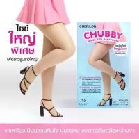 ราคา CHERILON เชอรีล่อน ถุงน่อง CHUBBY ถุงน่องไซส์ใหญ่ ถุงน่อง คนอ้วน สาวอวบ เนื้อเนียน นุ่ม ช่วงสะโพกกระชับพิเศษ CLL-HSNCBF (1731443702083061684)