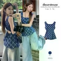ราคา เสื้อกล้ามผู้หญิง แขนกุด คอเหลี่ยม สีกรมลายสก็อต ทรงเอ ดีไซน์เว้าหลัง โชว์เอว สม็อคยางยืด เสื้อยืดผู้หญิง #8945 (1731409561805555083)