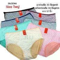 ราคา กางเกงในผู้หญิง XUI ไซส์จัมโบ้ 10 ตัว มีหลายแบบ ผ้านุ่มใส่สบาย xxxxxL สาว Plus Size คําแนะนําผลิตภัณฑ์ใหม่ของเดือนนี้ (1731802449838310621)