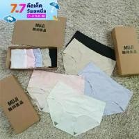 ราคา [จัดส่งทันที] กางเกงใน กางเกงในผู้หญิง Muji เนื้อผ้าคอตตอน สไตล์ญี่ปุ่น ผู้หญิง ไร้ขอบ underwear ระบายอากาศได้ดี (1732303153073458062)