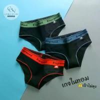ราคา [จัดส่งทันที] กางเกงในทอม รุ่น Engraved (ขอบสี) บ็อกเซอร์ทอม กางเกงทอม กกนทอม กางเกงในผู้หญิง เสื้อผ้าทอม tomboy underwere (1731426439490012712)