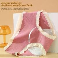 ราคา W026 กางเกงอนามัยไซส์ใหญ่ กางเกงในผู้หญิง กางเกงในรอบเดือน (1731898235431192005)