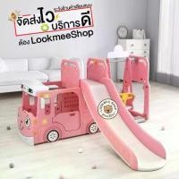 ราคา [จัดส่งทันที] Lookmee ชุดใหญ่ตรงปก!!สไลเดอร์รถบัส 3in1 พร้อมชิงช้า ของเล่นสนาม ของเล่นเด็ก สไลเดอร์มีชิงช้าและแป้นบาสในตัว สไลเดอร์เด็ก เล่นได้หลายคน (1731915806652991268)