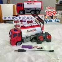 ราคา รุ่นชาร์จ รถดับเพลิงบังคับ รถบังคับวิทยุ รถบังคับเด็ก ของเล่นเด็ก No.3404-3 (1731852541151904816)