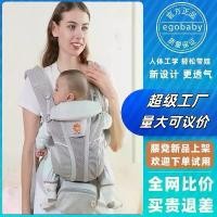 ราคา เป้อุ้มเด็ก แบรนด์อเมริกัน เอนโกเบบ สำหรับเด็กสองคน กระเป๋าคาดเอว OMNIBreeze ถือเด็ก เครื่องมือที่มีประโยชน์ (1731962904109680072)