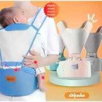 ราคา เป้อุ้มเด็ก เป้อุ้ม เป้อุ้มเด็กแรกเกิด เป้อุ้มสะพาย เป้อุ้มเด็กนั่งได้ สะพายหน้า-หลัง 3 IN 1 แยกชิ้นได้ (1731862821992760707)