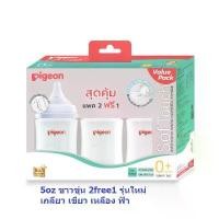 ราคา Pigeon ขวดนมคอกว้าง ขุ่น รุ่นใหม่ สีชา tommee tippee ขวดนม pigeon ขวดนมเด็กแรกเกิด ขวดนมคอกว้าง 8 ออนซ์ ขวดนม 8 ออนซ์ ขวดนมเลิกเต้า ขวดนม โยเกิร์ต ขวดนมเนเจอร์ ขวดนมสีชา ขวดนม (1731526068447644529)