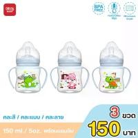 ราคา กว้างแขน 4ออน เสมือนนมแม่ 3ขวด ขวดนมปากกว้าง ขวดนมเด็ก #A10 (1729583406314653885)