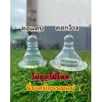 ราคา นมผง ขวดนม จุกนม เด็กอ่อน (1730222969308482445)