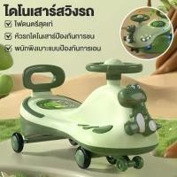 ราคา หลายสี รถโยกไดโนเสาร์อเนกประสงค์ มีเสียง มีไฟ ล้อมีไฟ กันชนท้าย มีไฟรอบคัน รถเข็นเด็ก รถโยกเด็ก เก้าอี้โยก (1731711725409175187)