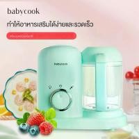 ราคา เครื่องปั่นอาหารเด็ก เครื่องนึ่งปั่นอาหา บดอาหาร อาหารเสริมเด็ก อเนกประสงค์สำหรับเด็ก เครื่องปั่นบด บดข้าว ของใช้เด็กอ่อน เครื่องปั่นอาหารลูก เครื่องนึ่งและปั่นอาหาร เครื่องนึ่งป (1729611957539670133)
