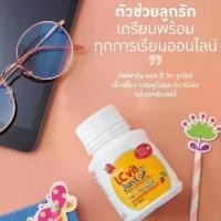 ราคา วิตามินตา อาหารเสริมเด็ก แอล ซี วิต จูเนียร์ กิฟฟารีน LC Vit Junior วิตามินเด็ก (1730122588990310881)