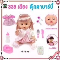 ราคา 30cm ตุ๊กตาบาร์บี้เจ้าหญิง ตุ๊กตาบาร์บี้มีเสียง เด็กผู้หญิง ตุ๊กตาตัวใหญ่ร้องไห้/ตาเปิดปิด/กินนม/ ตุ๊กตา ของเล่นเด็กผู้ห (1731847102702782380)