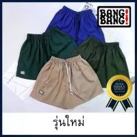 ราคา กางเกง BANGBANG รุ่นใหม่​​ (1731934952251885312)