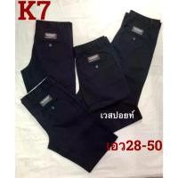 ราคา กางเกงK7 ,กางเกงเด็กช่าง ,กางเกงทำงาน ,กางเกงเทคนิค ,กางเกงช่างกล เด็กอาชีวะ กางเกงผ้าเวสปอยท์ ,กางเกงช่างเชื่อม กางเกงนักศึกษา (1732171600153840432)