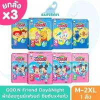 ราคา COD (ยกลังx3) Goon กูนน์ เฟรนด์ ผ้าอ้อมเด็ก รุ่นกลิ่นแป้งเด็ก/ไม่มีกลิ่นเพิ่มขอบขากระชับ (ไซส์ M-3XL) ผ้าอ้อม รุ่น Goon Friend แพมเพิสเด็ก Baby Diapers ผู้ใหญ่ (1731941561910199915)