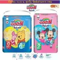 ราคา [พร้อมส่ง] () Goon ผ้าอ้อม กางเกง กูนน์ เฟรนด์ แพมเพิสกางเกง (ไซส์ M-XXL) ลายใหม่ น่ารัก ลิขสิทธิ์ Disney (1731886552044242493)