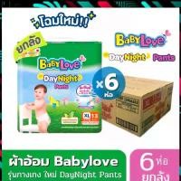 ราคา BabyLove ผ้าอ้อม DayNight Pants รุ่นปกติ ไม่มี DayNight Pants แพสเพิส ราคาถูก ขนาด XL 13 ชิ้น x6 ห่อ (1731820736743966166)